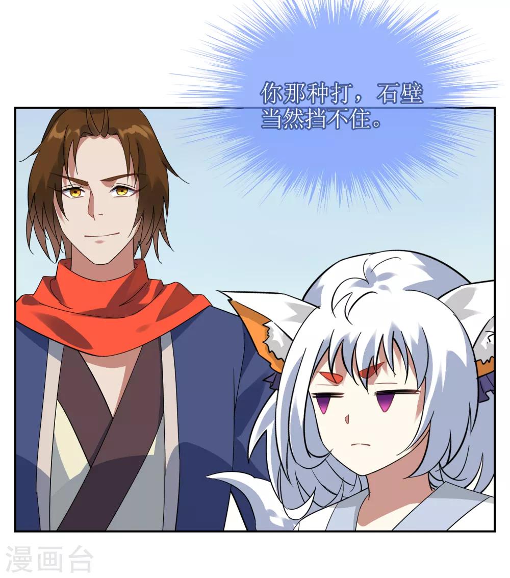 第133话 追踪王道之20