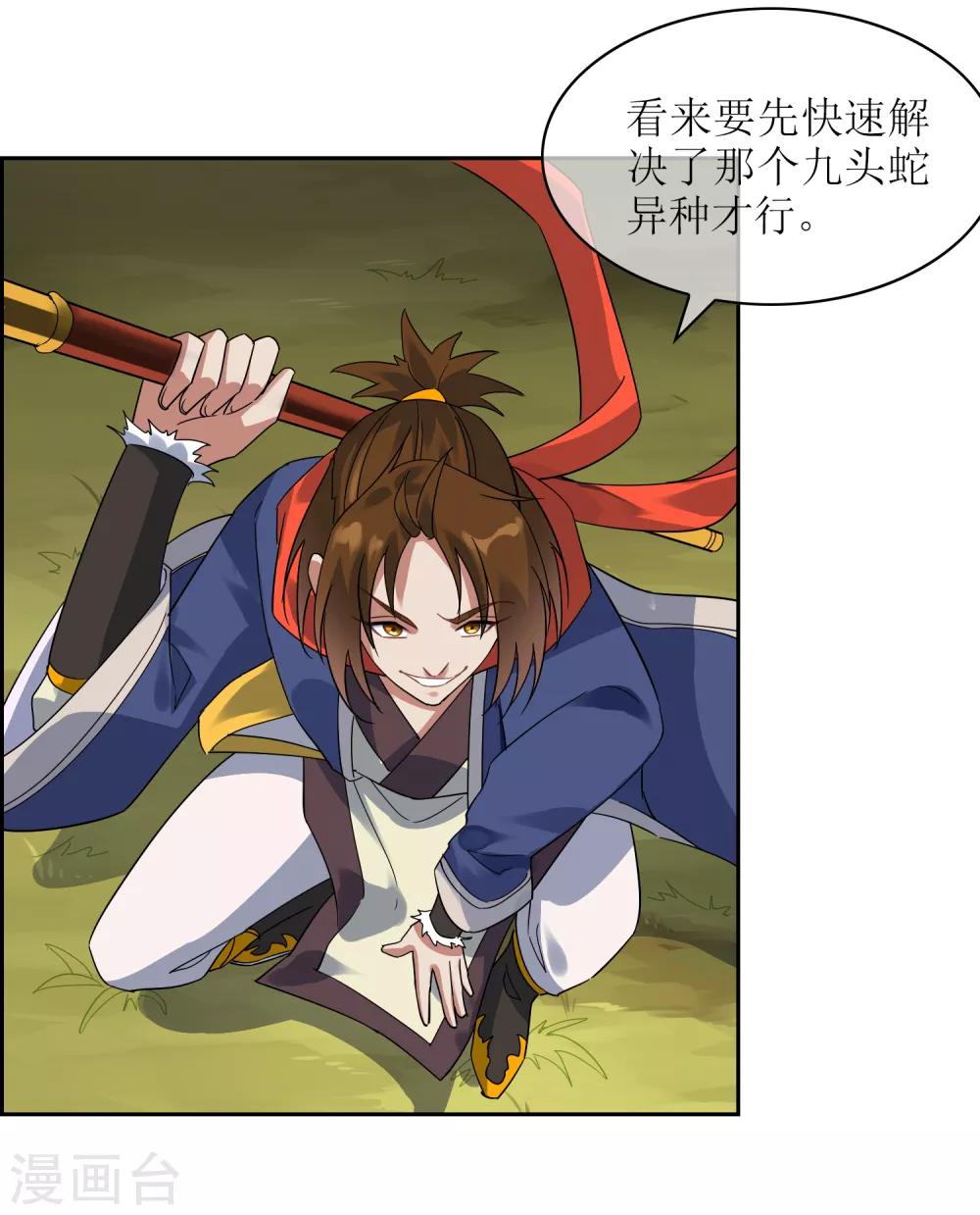 第133话 追踪王道之21