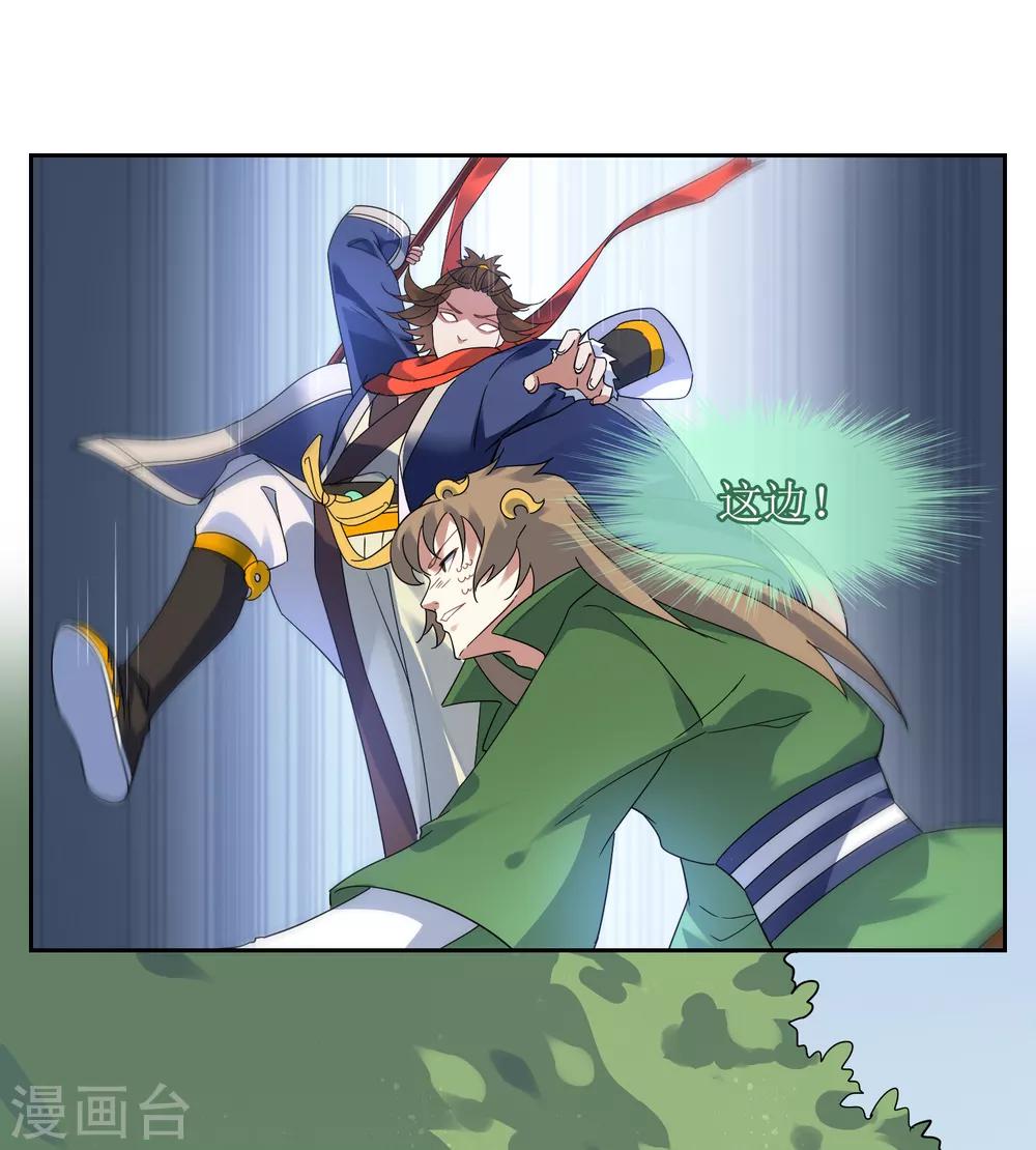 第133话 追踪王道之23