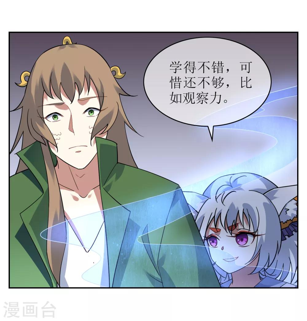 第133话 追踪王道之29