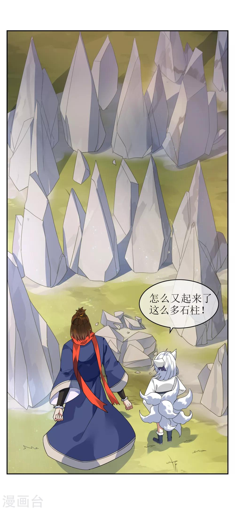 第133话 追踪王道之3