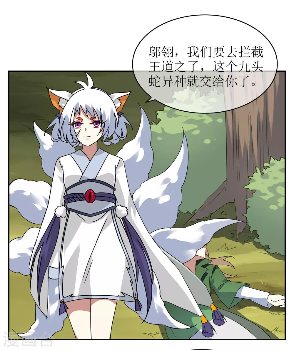 第133话 追踪王道之31