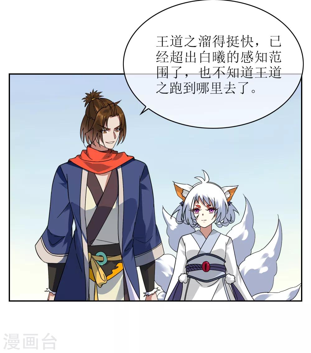 第133话 追踪王道之32