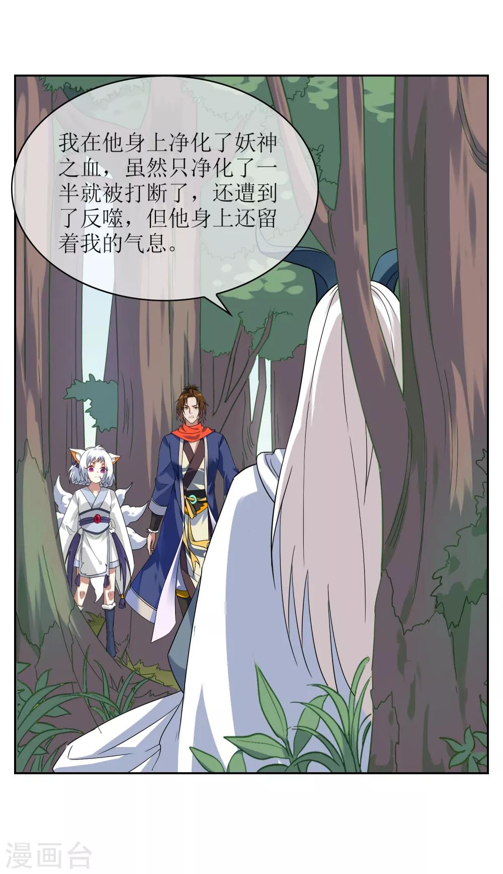 第133话 追踪王道之33