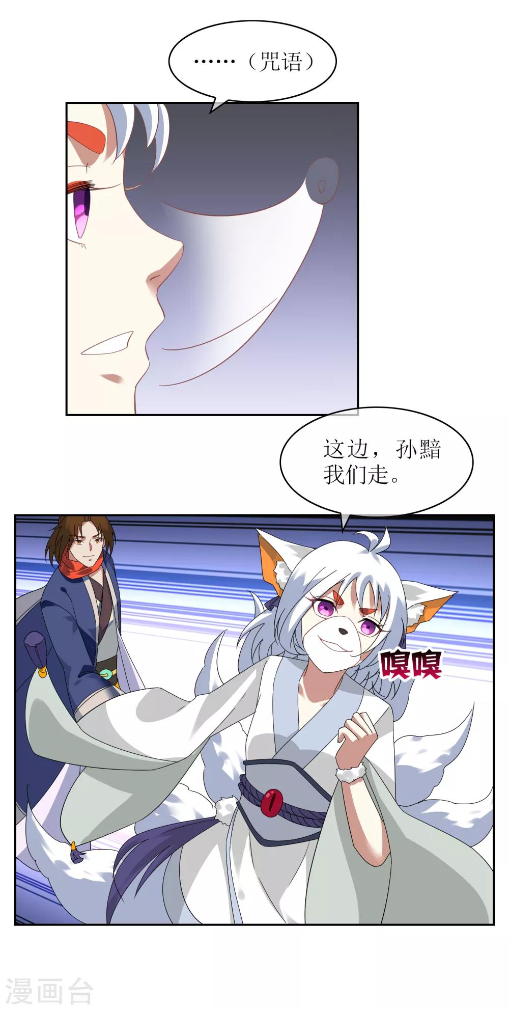 第133话 追踪王道之36