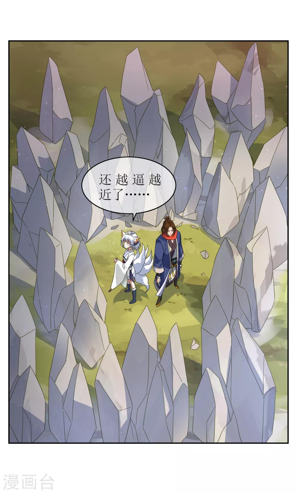 第133话 追踪王道之4