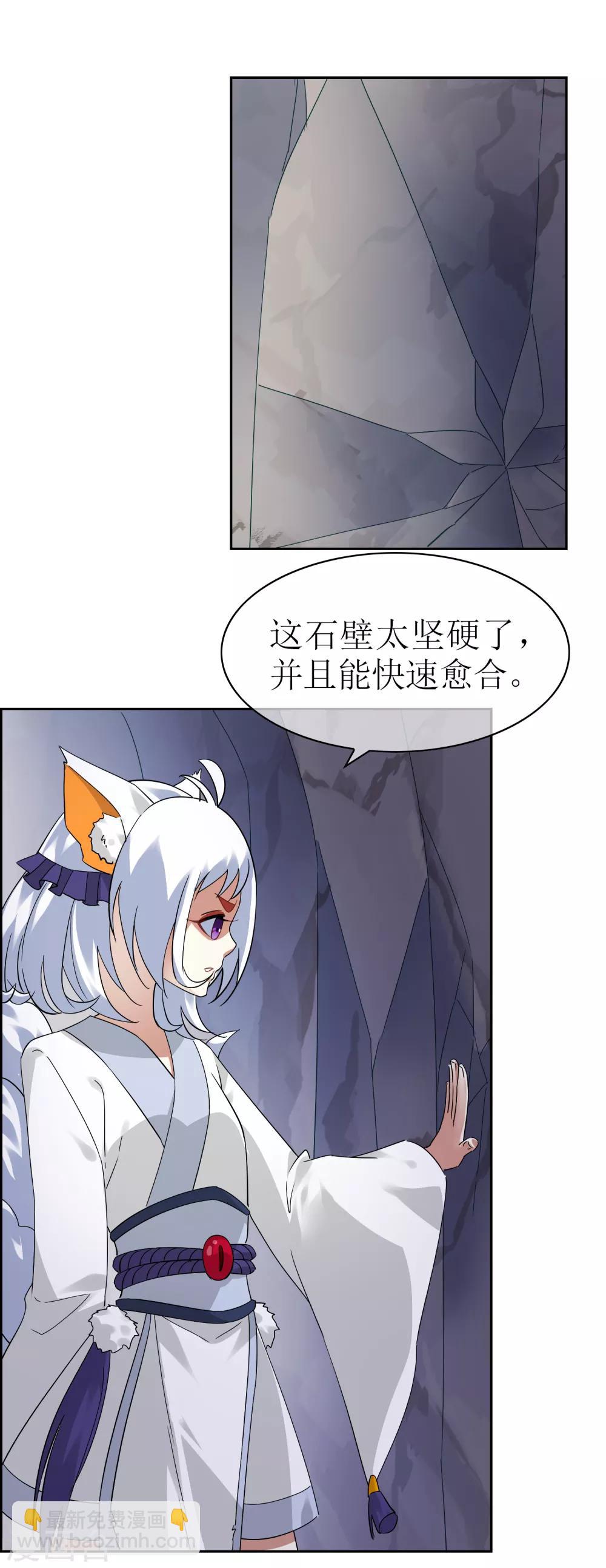 第133话 追踪王道之7