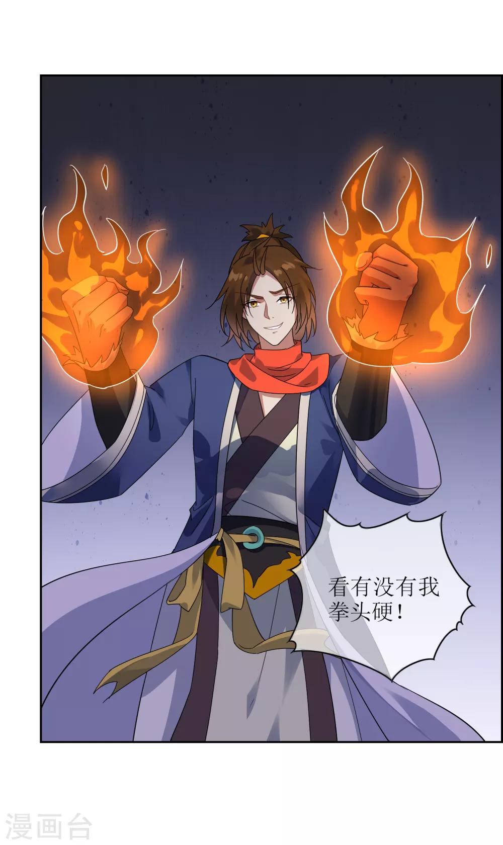 第133话 追踪王道之9