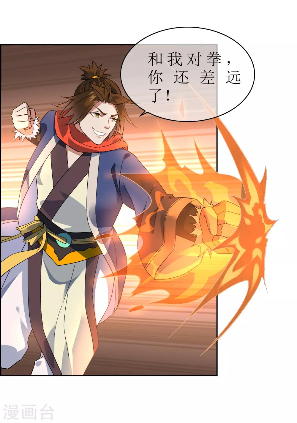 第135话 怎么能不分是非！1