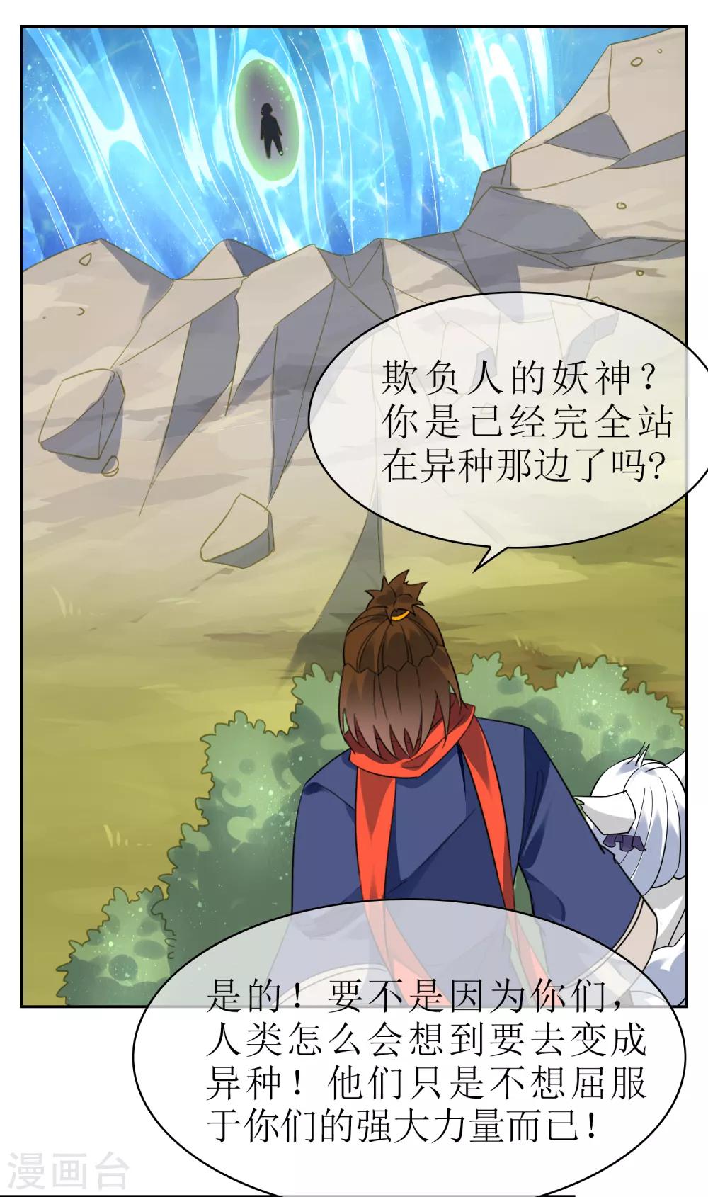 第135话 怎么能不分是非！10