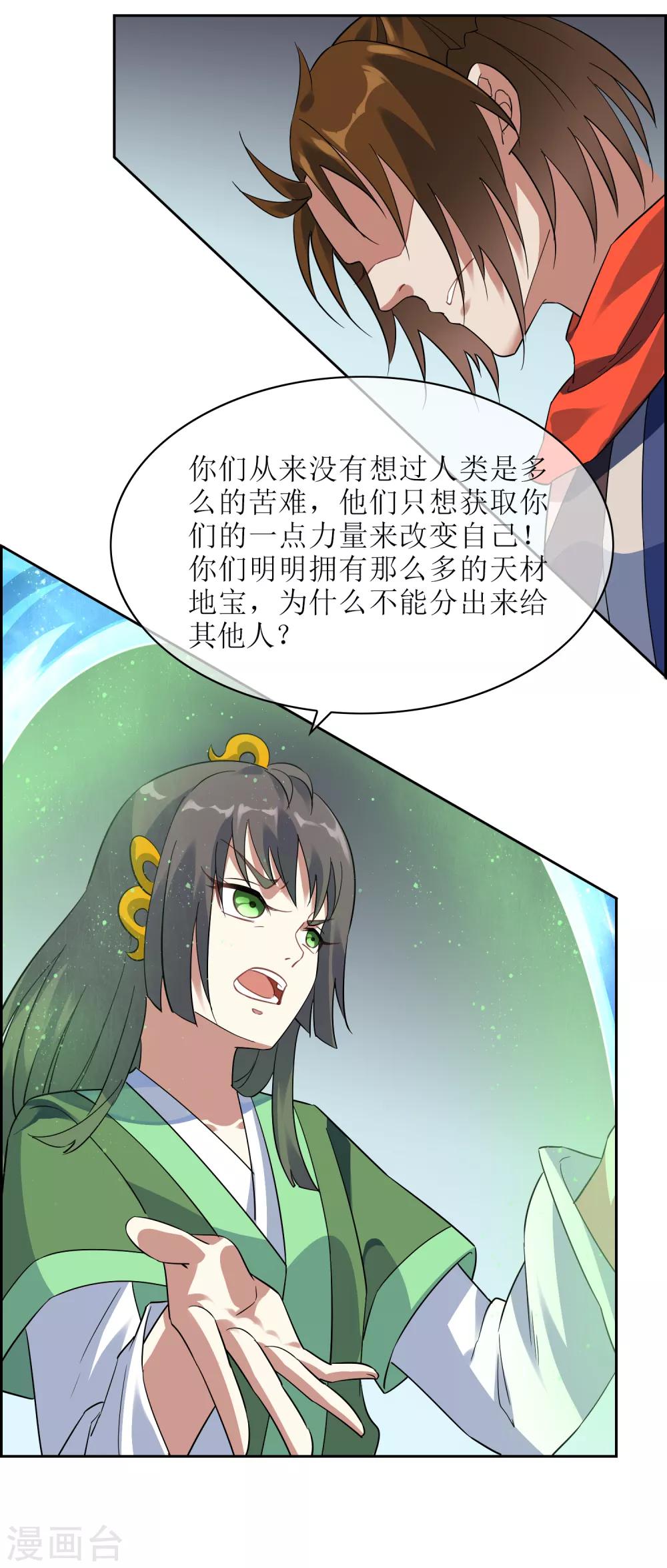 第135话 怎么能不分是非！12