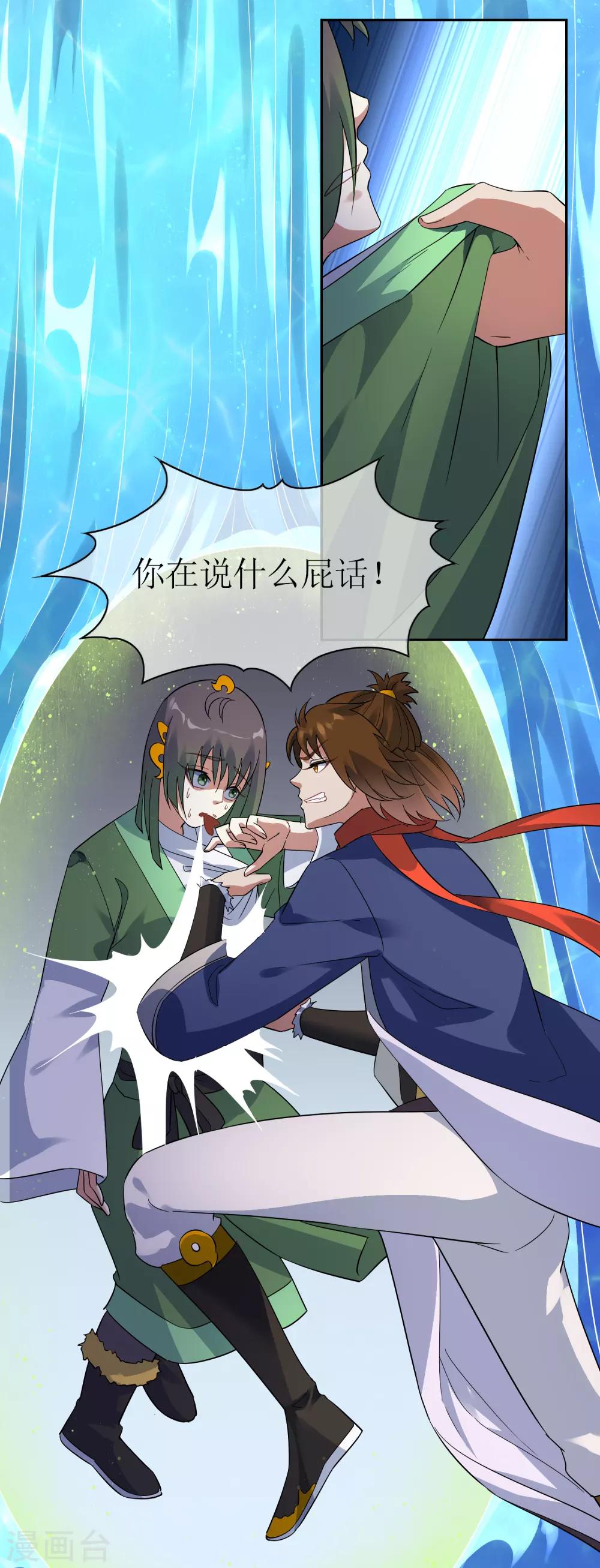 第135话 怎么能不分是非！14