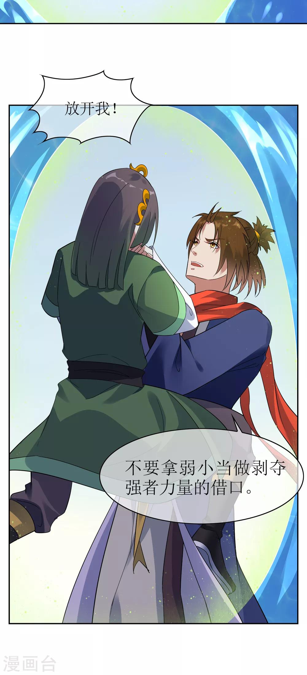 第135话 怎么能不分是非！15