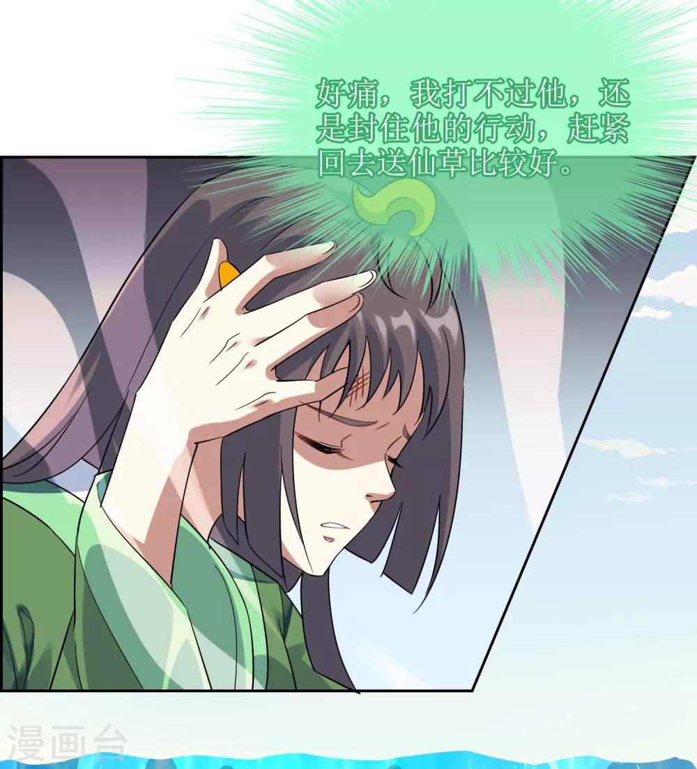 第135话 怎么能不分是非！19
