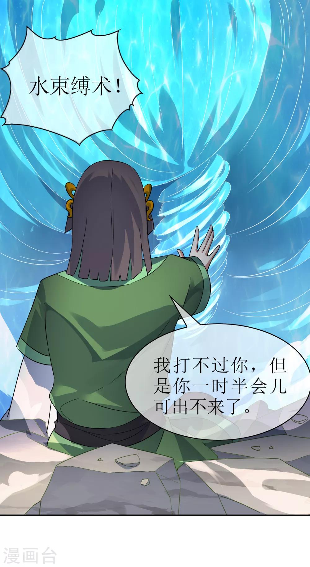 第135话 怎么能不分是非！20