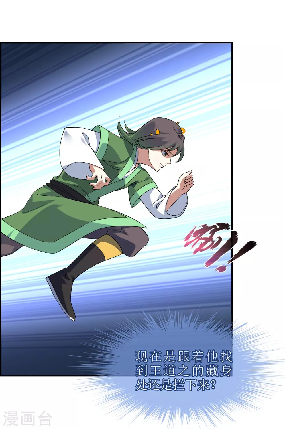第135话 怎么能不分是非！21