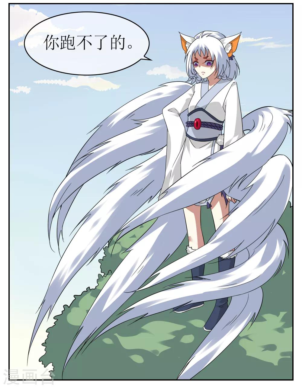 第135话 怎么能不分是非！23