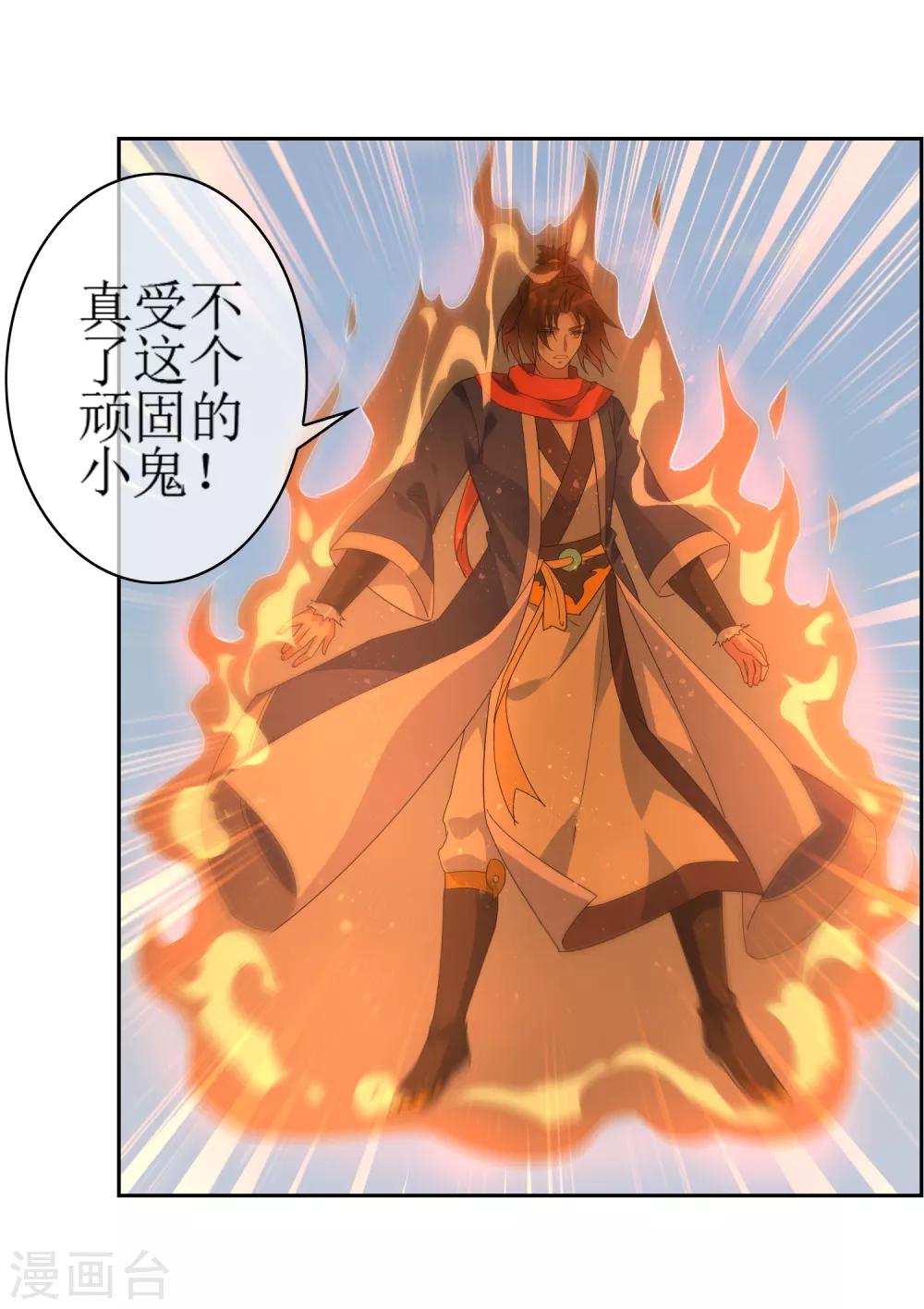 第135话 怎么能不分是非！26