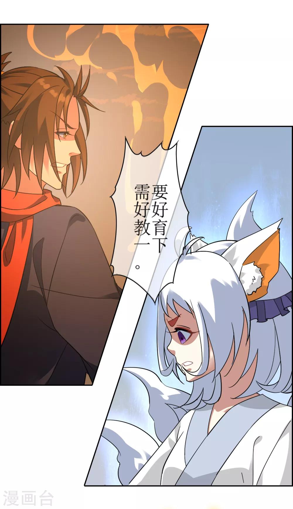 第135话 怎么能不分是非！27