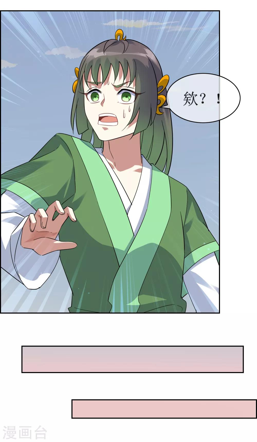 第135话 怎么能不分是非！29