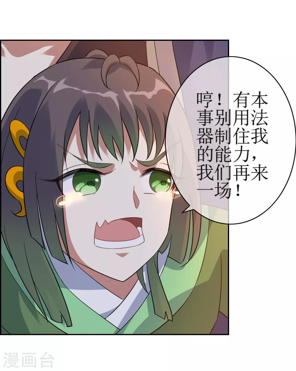 第135话 怎么能不分是非！32