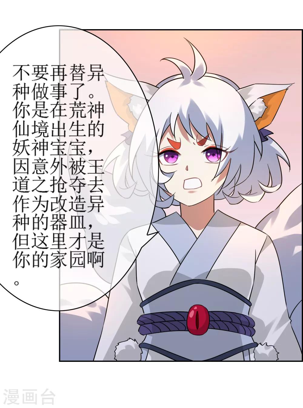 第135话 怎么能不分是非！33