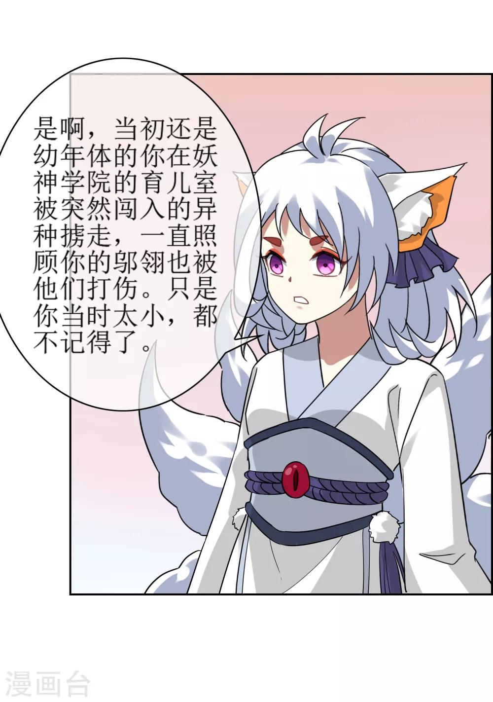 第135话 怎么能不分是非！35