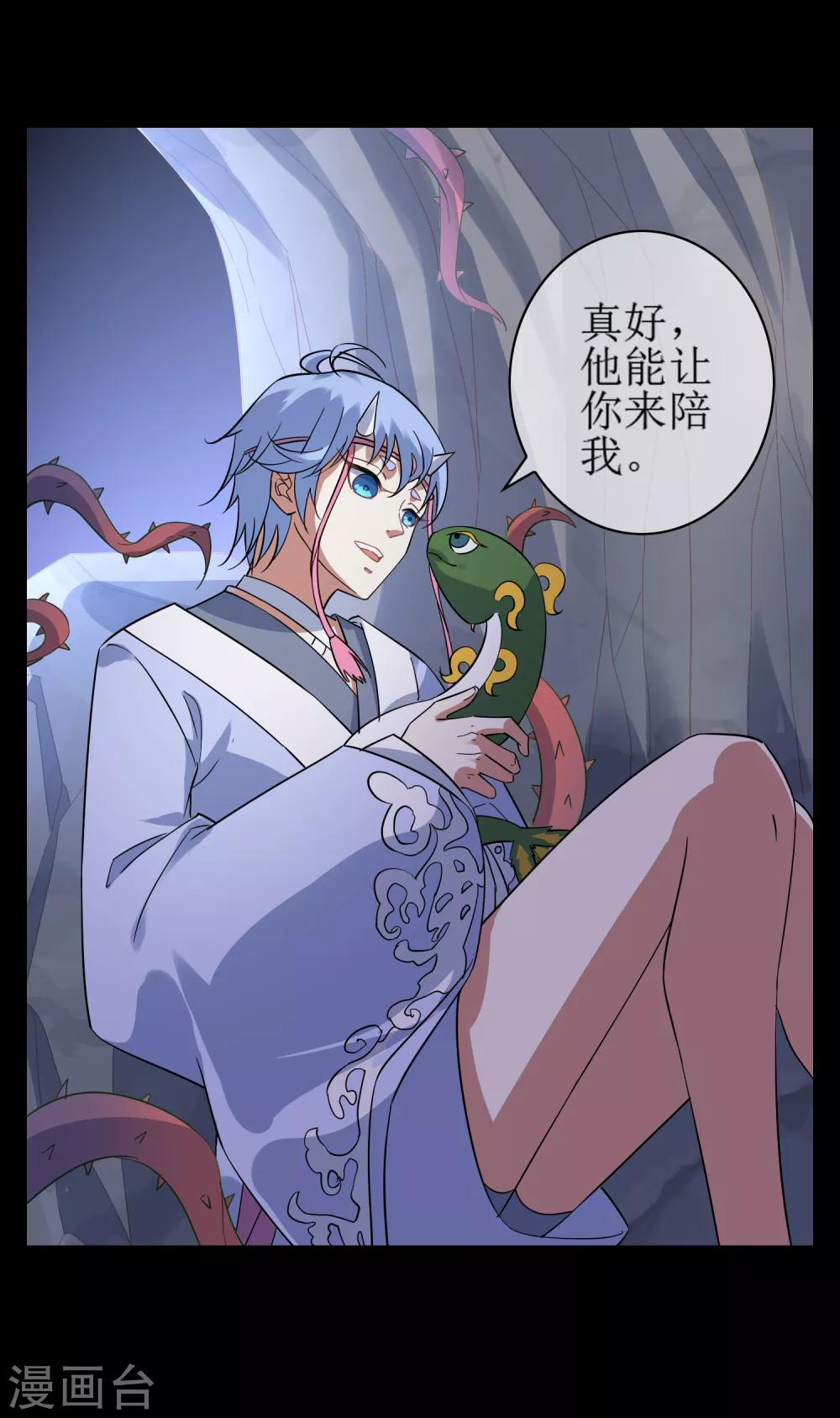 第135话 怎么能不分是非！40