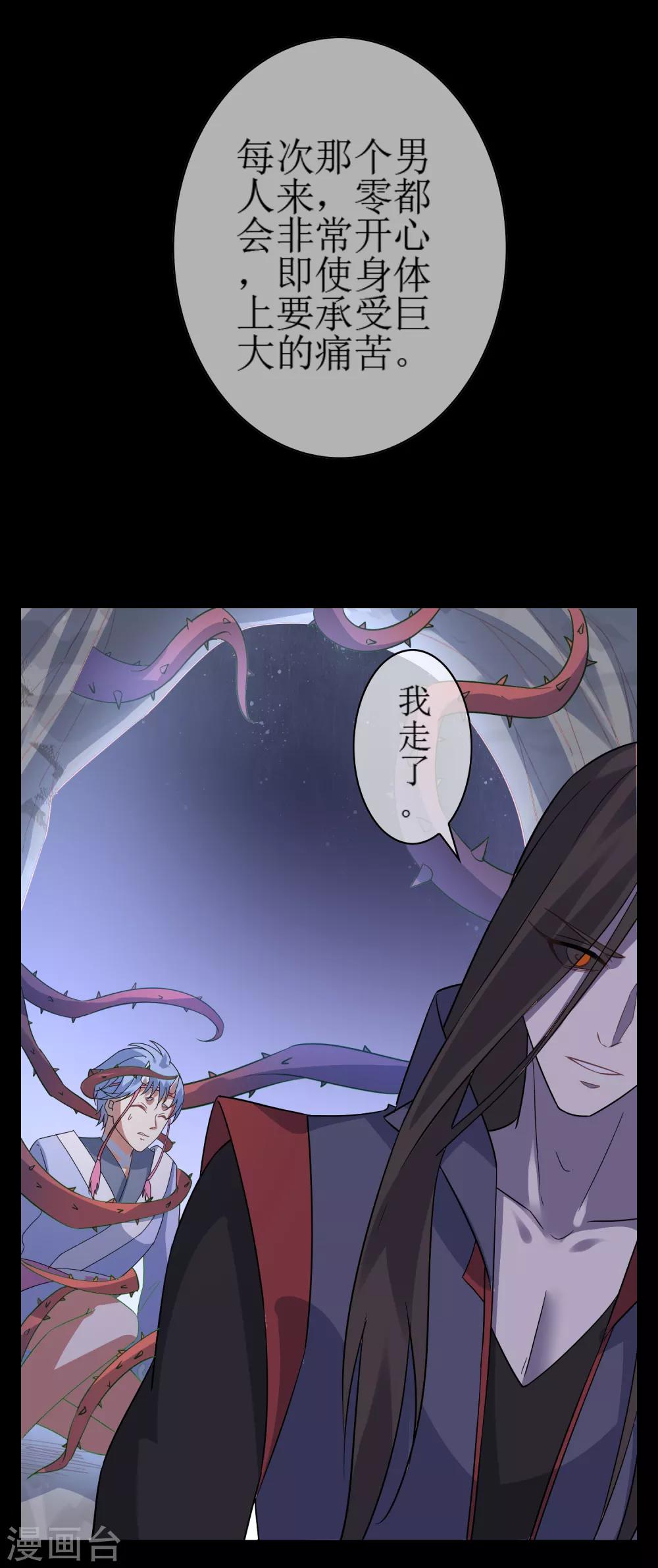 第135话 怎么能不分是非！41