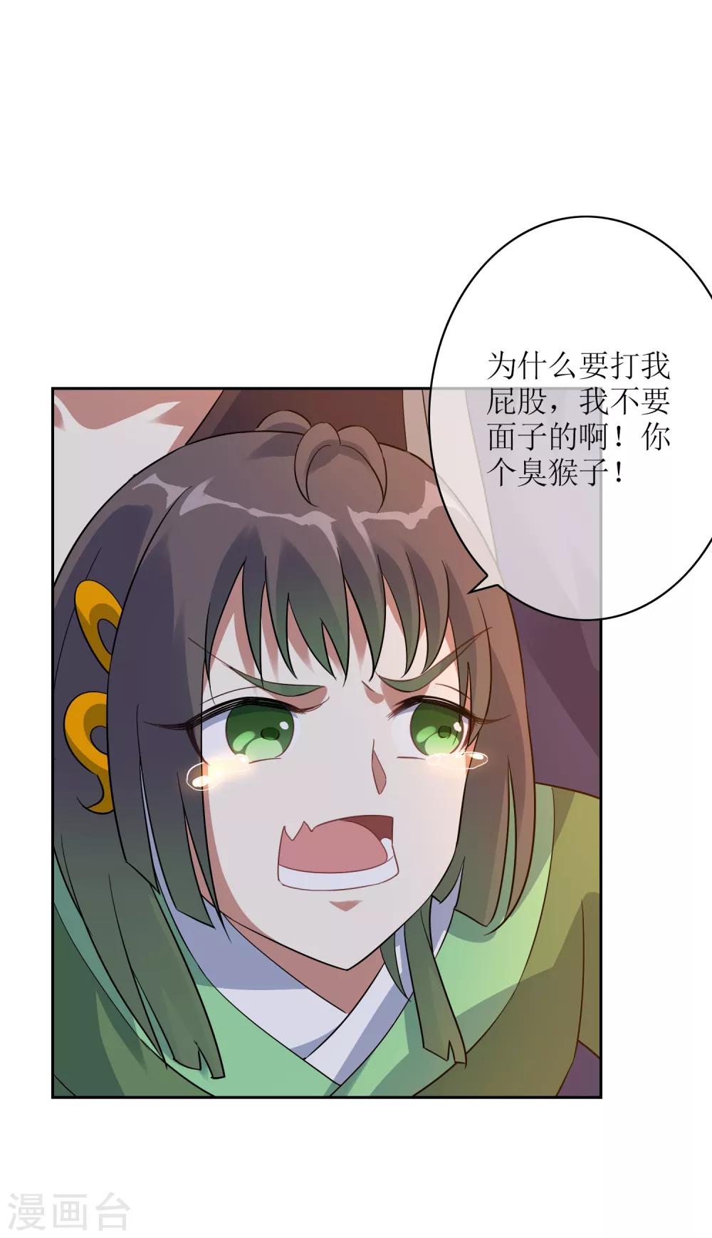 第135话 怎么能不分是非！46