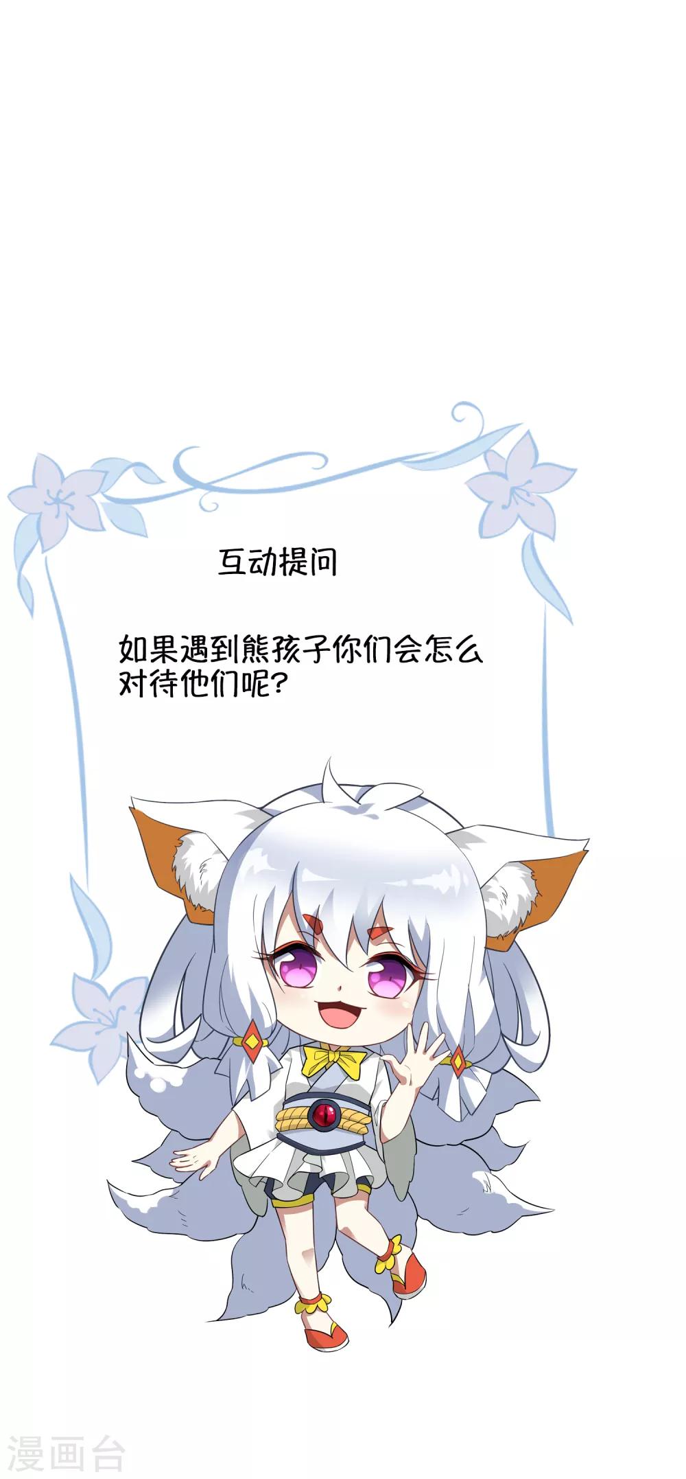 第135话 怎么能不分是非！48