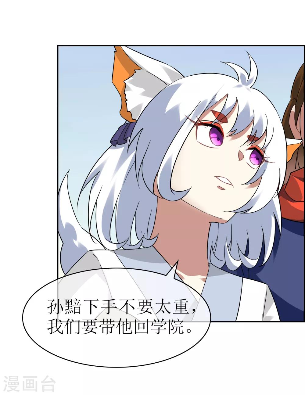 第135话 怎么能不分是非！9