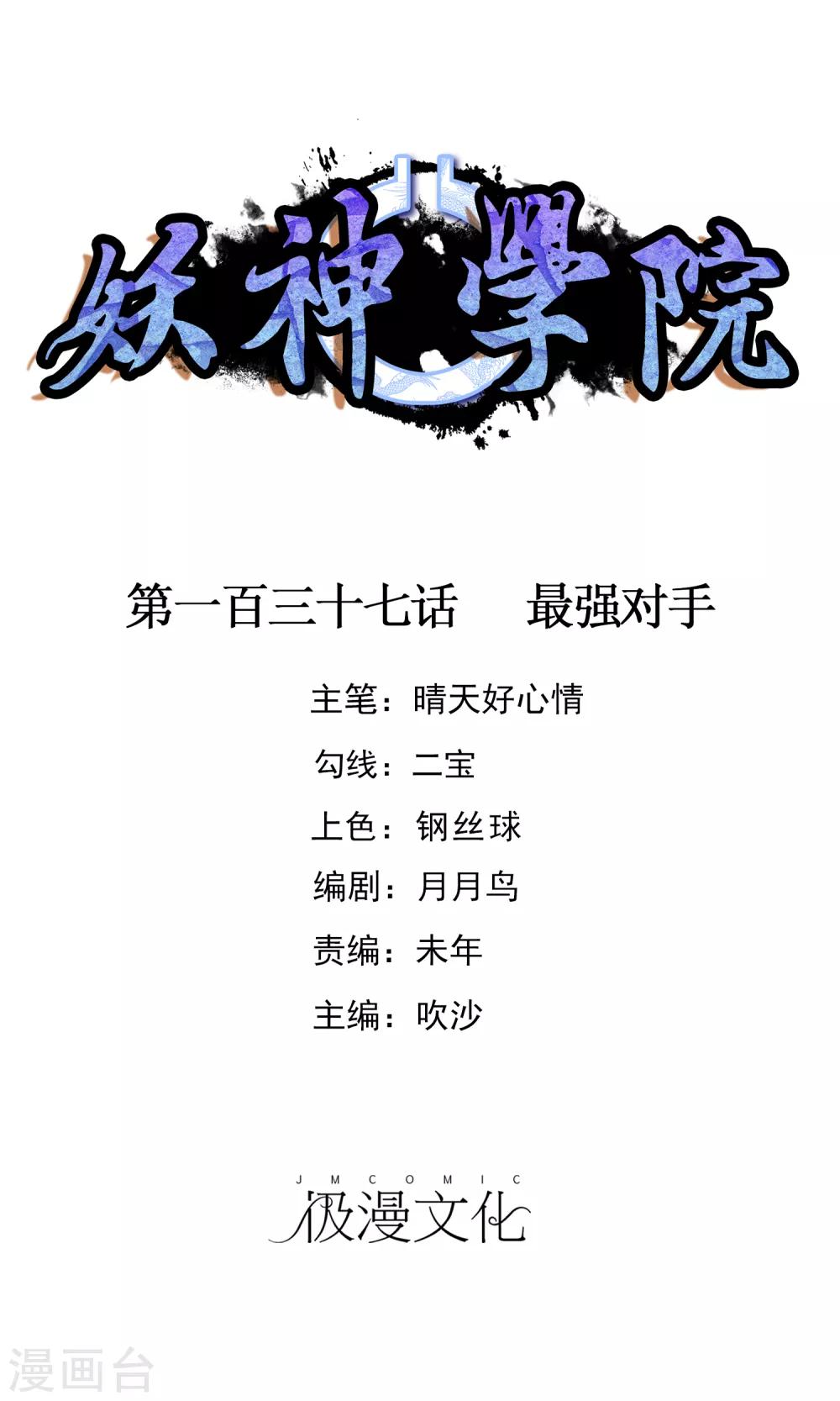 第137话 最强对手0