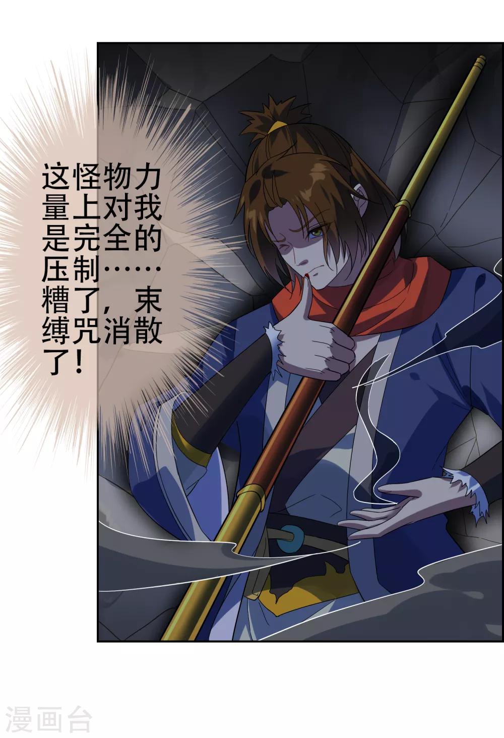 第137话 最强对手12