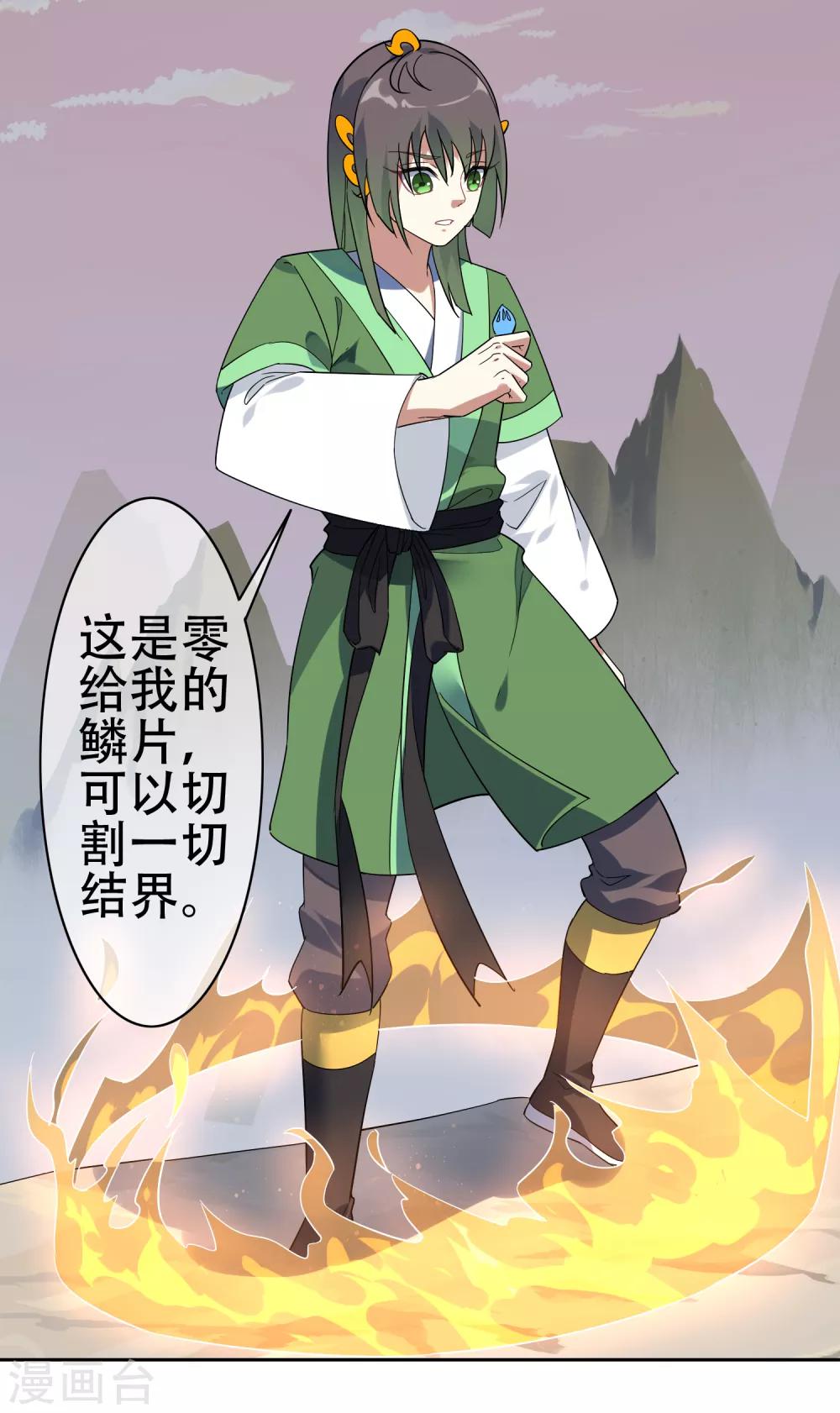 第137话 最强对手2
