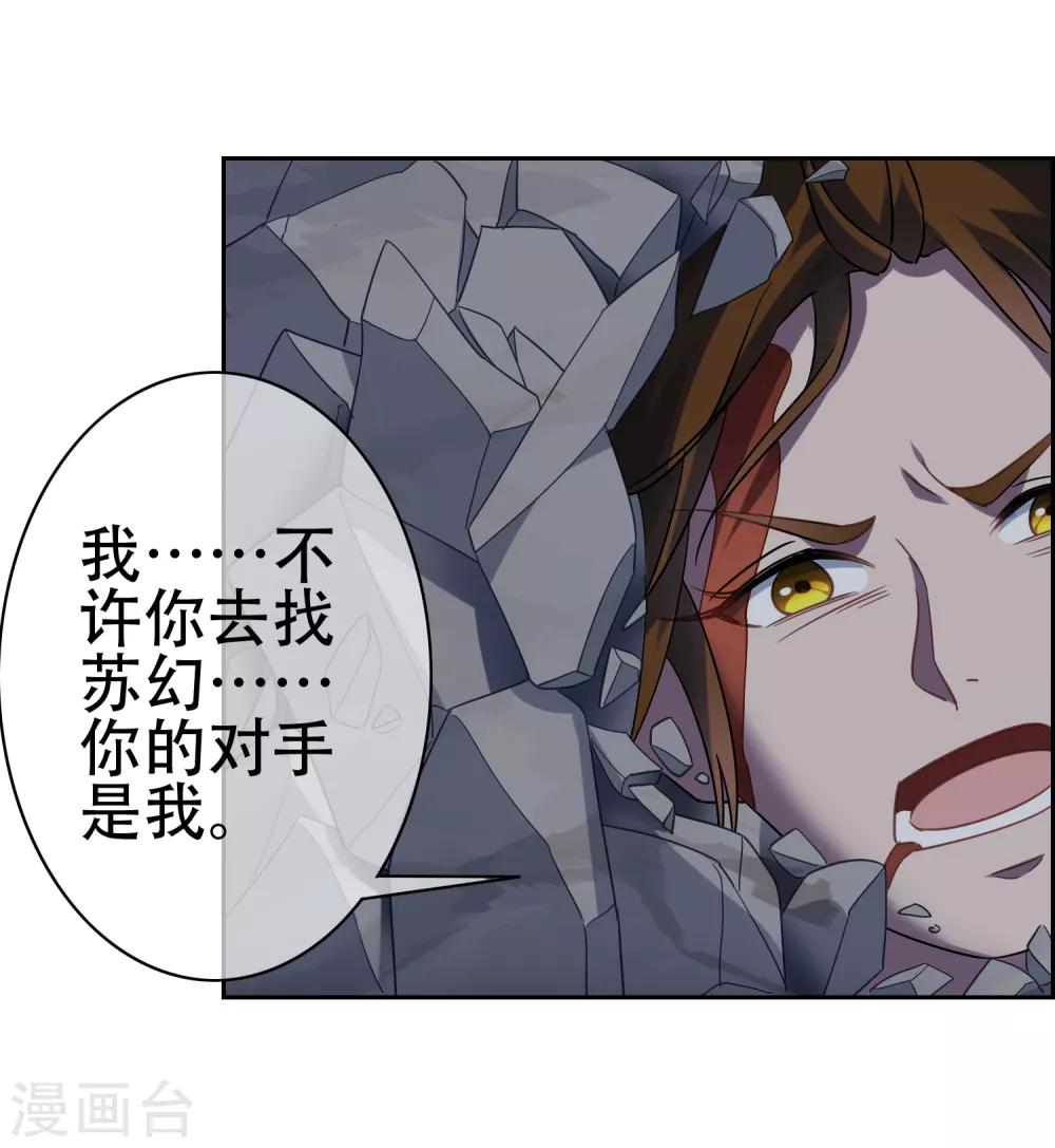 第137话 最强对手22
