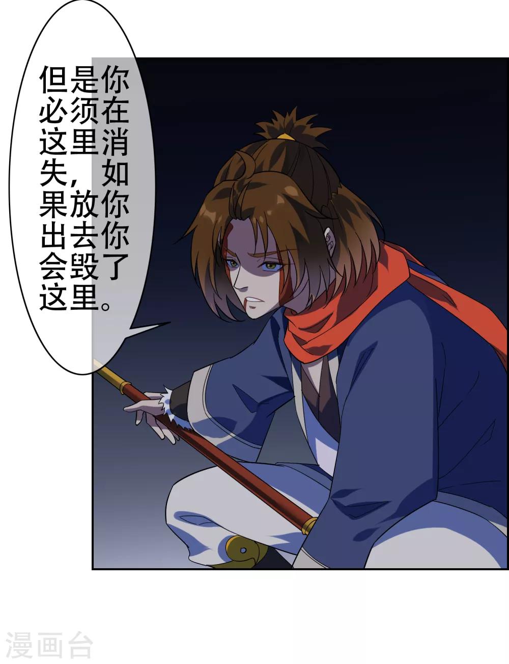 第137话 最强对手25