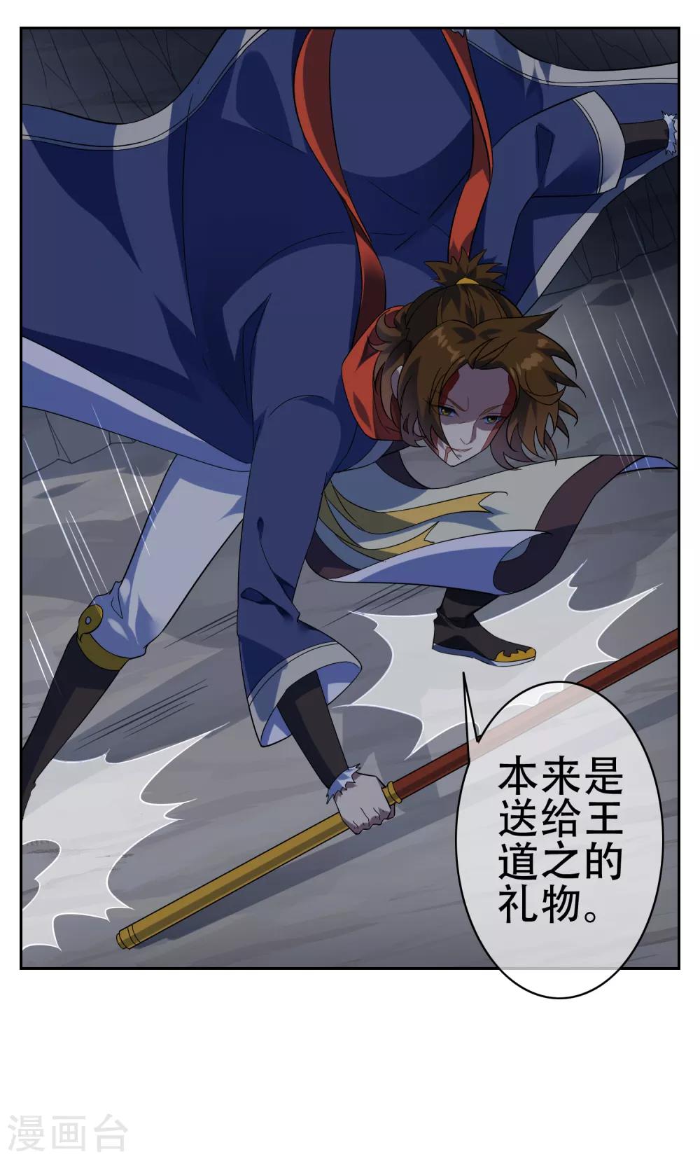 第137话 最强对手28