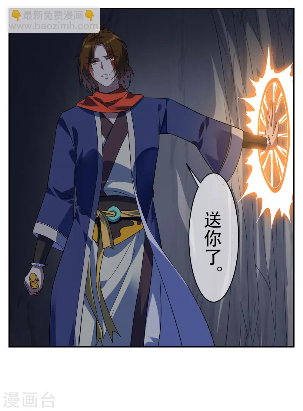 第137话 最强对手29