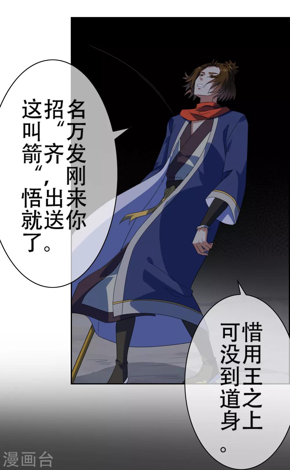 第137话 最强对手33