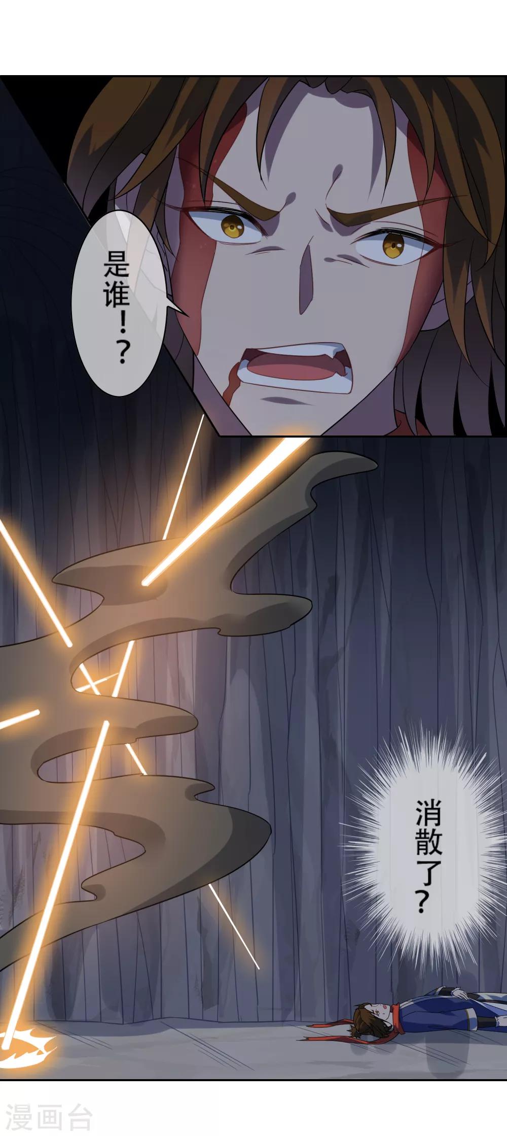 第137话 最强对手36