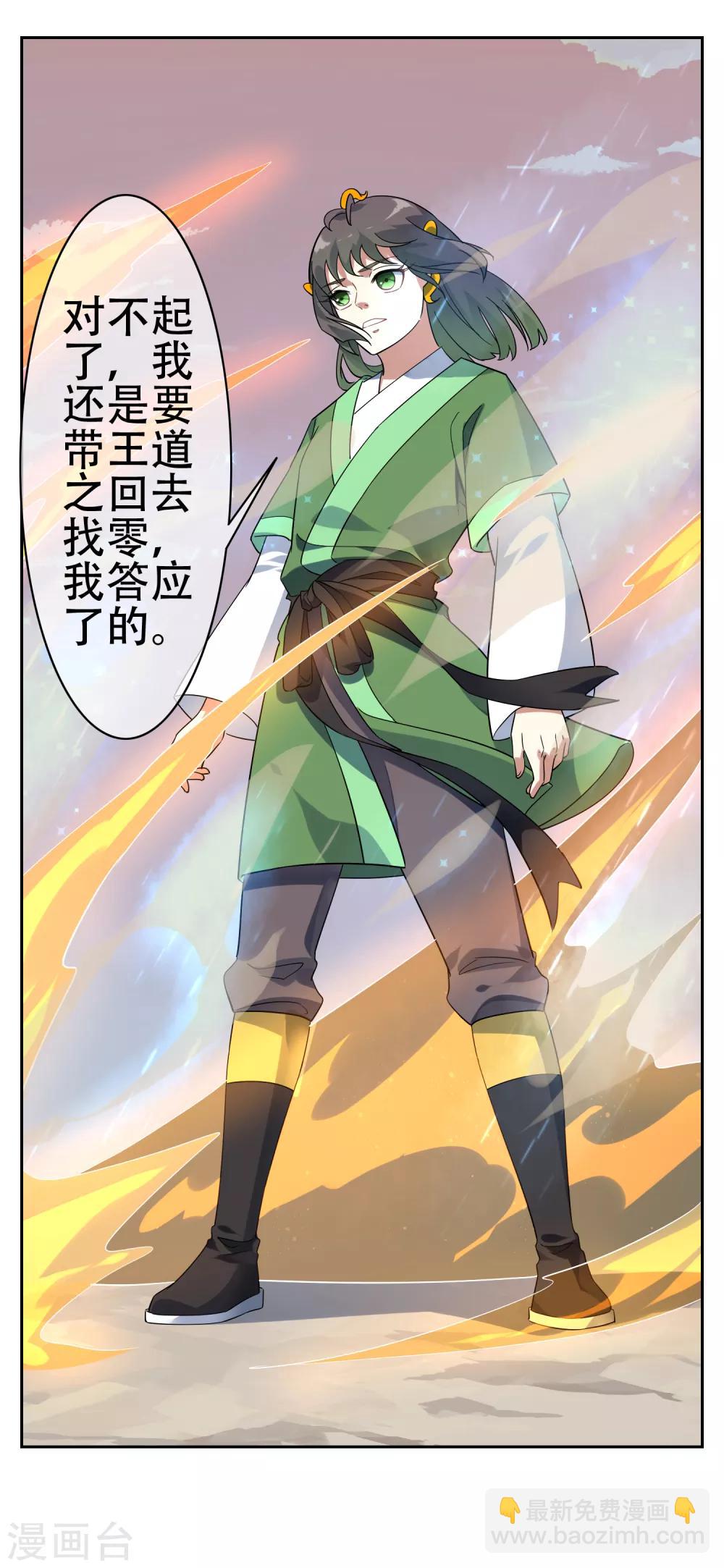 第137话 最强对手4