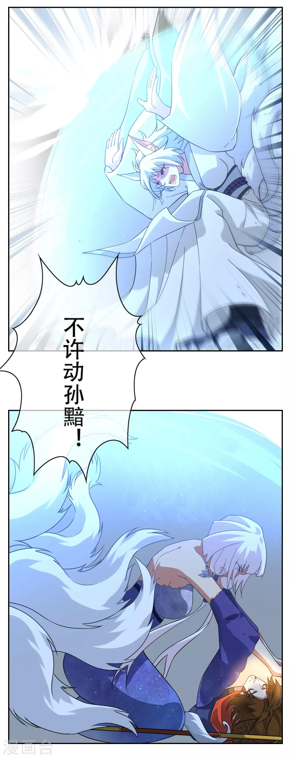 第137话 最强对手42