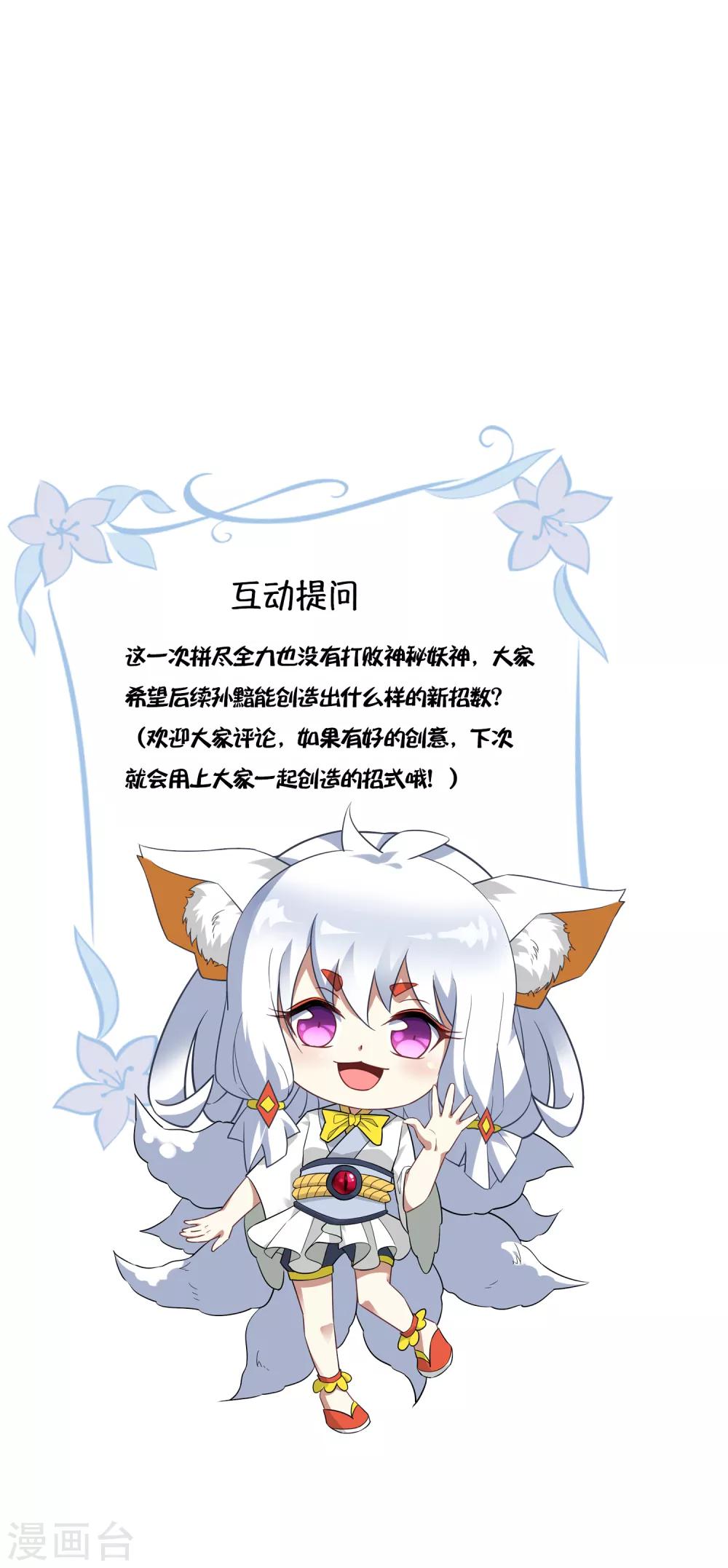 第137话 最强对手43