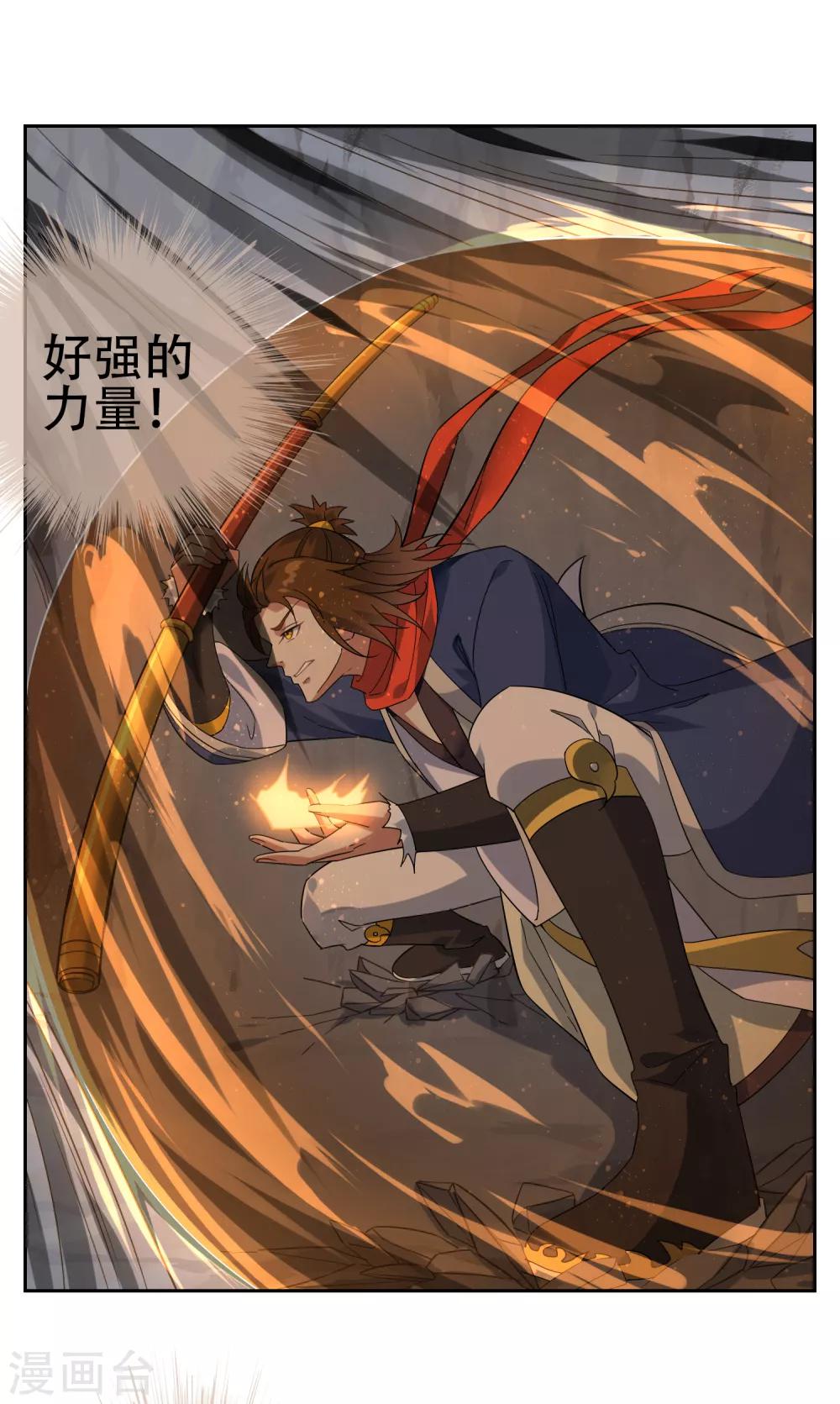 第137话 最强对手9