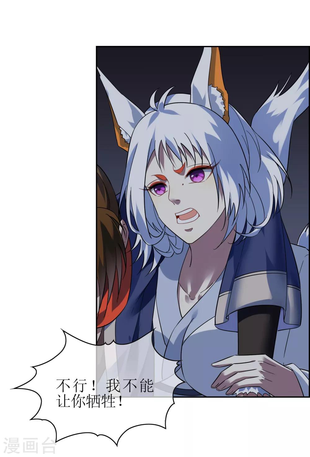 第138话 苏幻白曦联手10