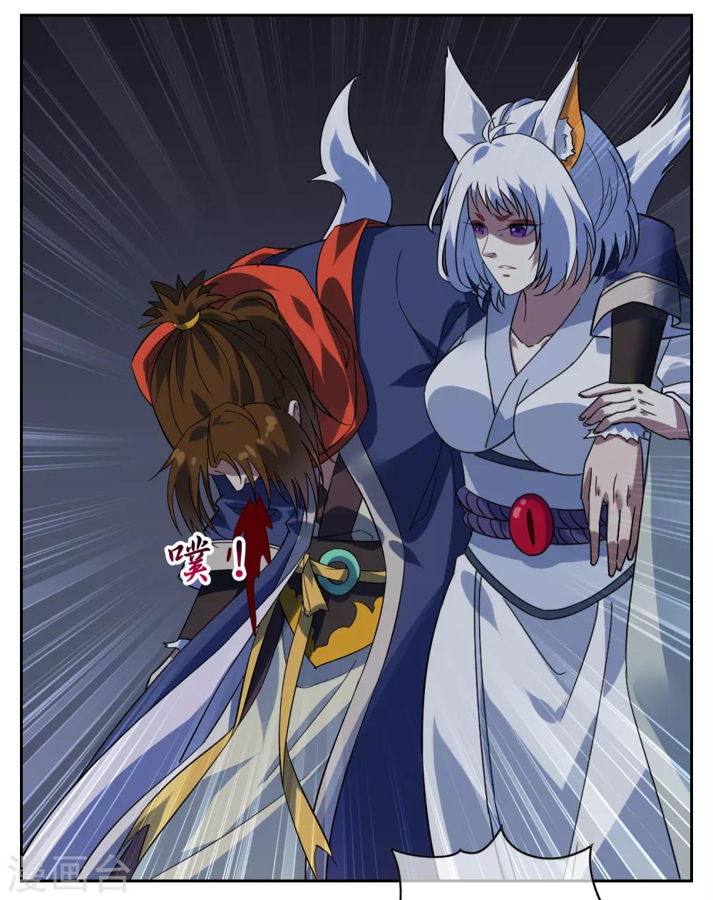 第138话 苏幻白曦联手11