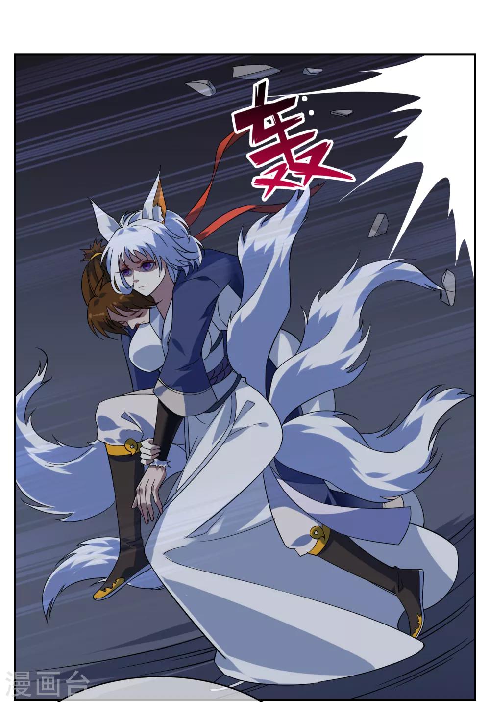 第138话 苏幻白曦联手13