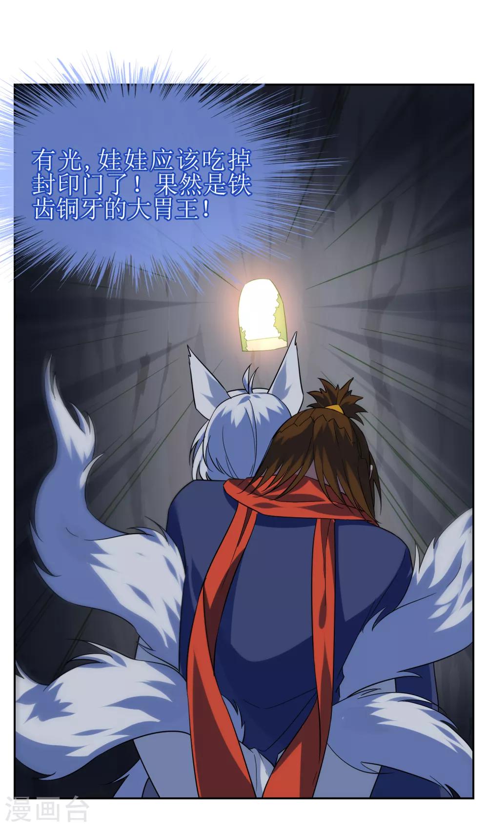第138话 苏幻白曦联手16