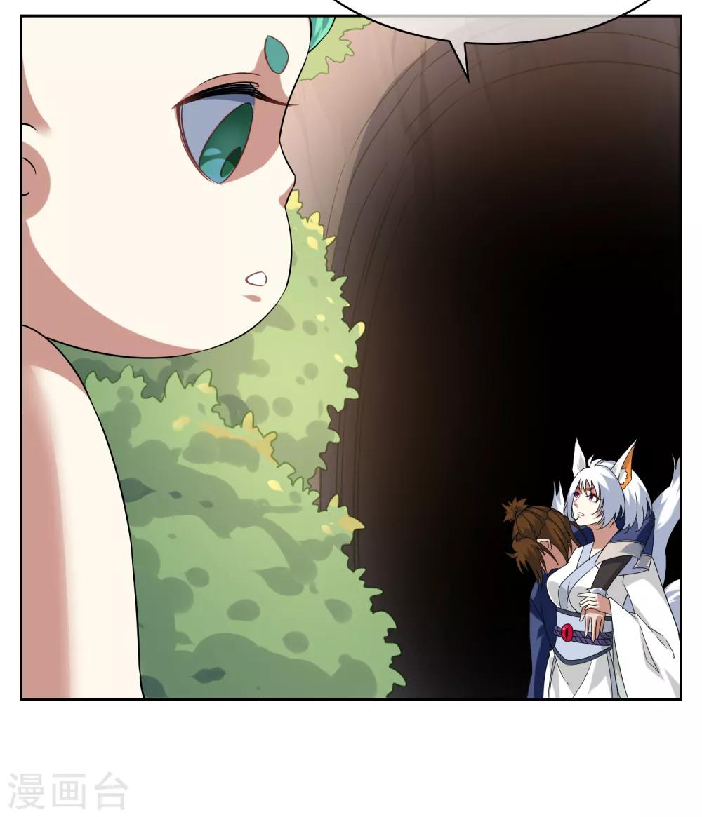 第138话 苏幻白曦联手18